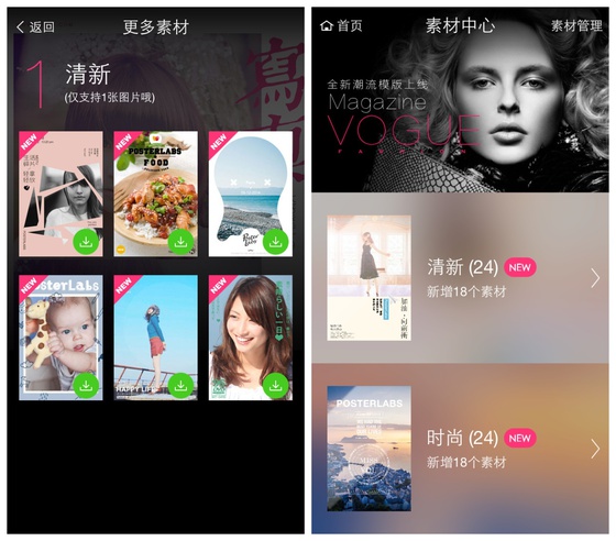 海报工厂app3
