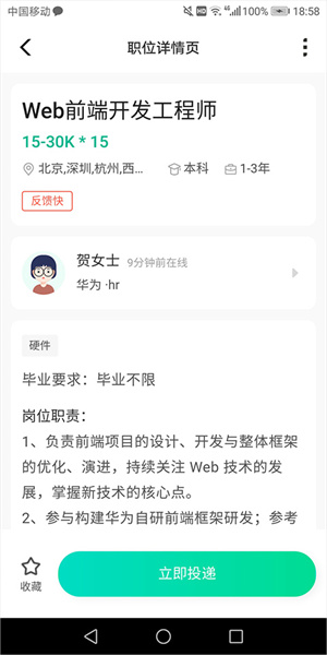 基本使用简介截图6