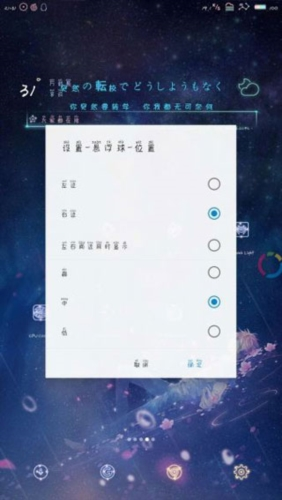 FV悬浮球app1