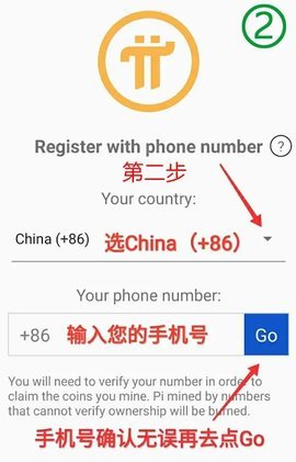 pi币钱包 1.41.0 手机版
