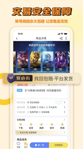 易手游app v2.8.1