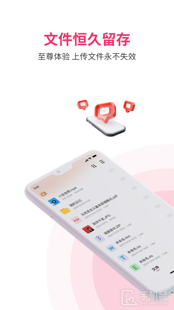 磁力宅 v5.3.37