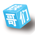铁哥们助手免费版 v1.03