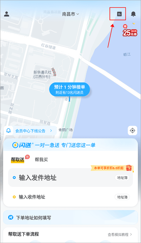 使用方法截图1