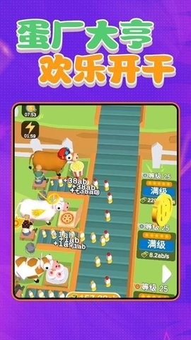 农场爆炸消除安卓版
