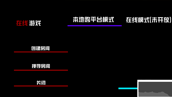 后室2最新手机版 v1.15安卓版 