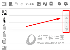 享做笔记APP