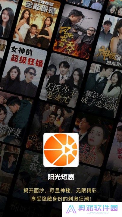 阳光短剧下载