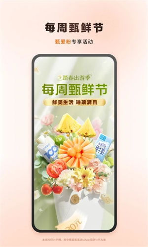 东方甄选购物APP 第1张图片