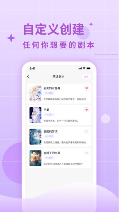两面派APP特色