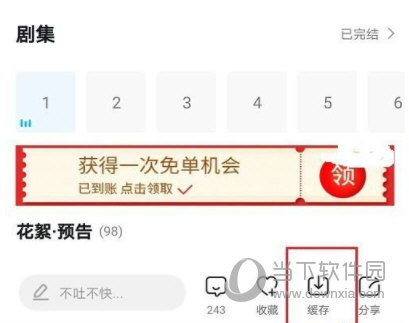 咪咕视频