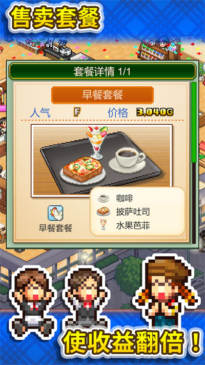 开罗咖啡店物语中文版