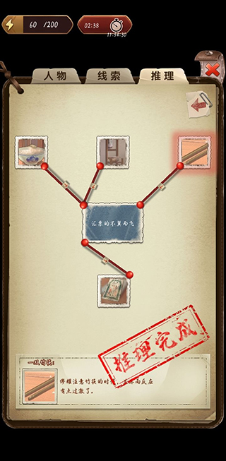 隐秘的原罪5官方正版