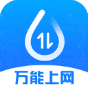 连尚万能上网旧版本下载 v3.12.31