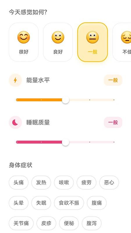 用药提醒app