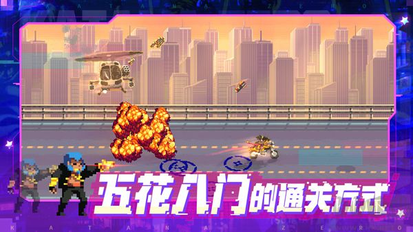 武士零手游(Katana ZERO)中文版 v1.0.56安卓版 