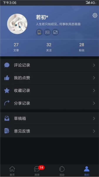 发我app图片4