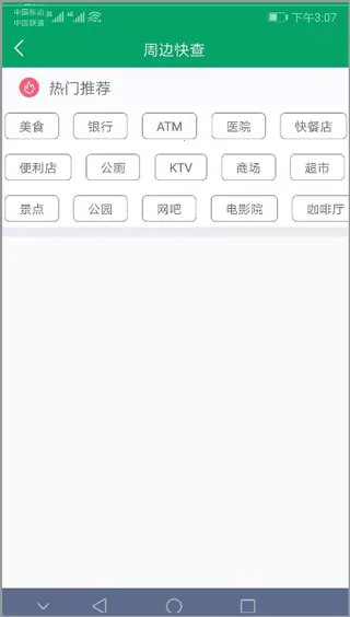 芜湖公交最新版本2026