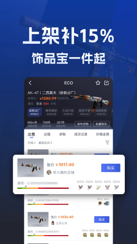 ECO Steamappv1.0.40