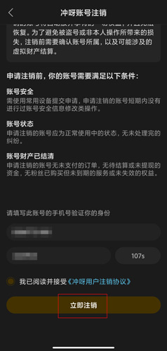 冲呀app截图24