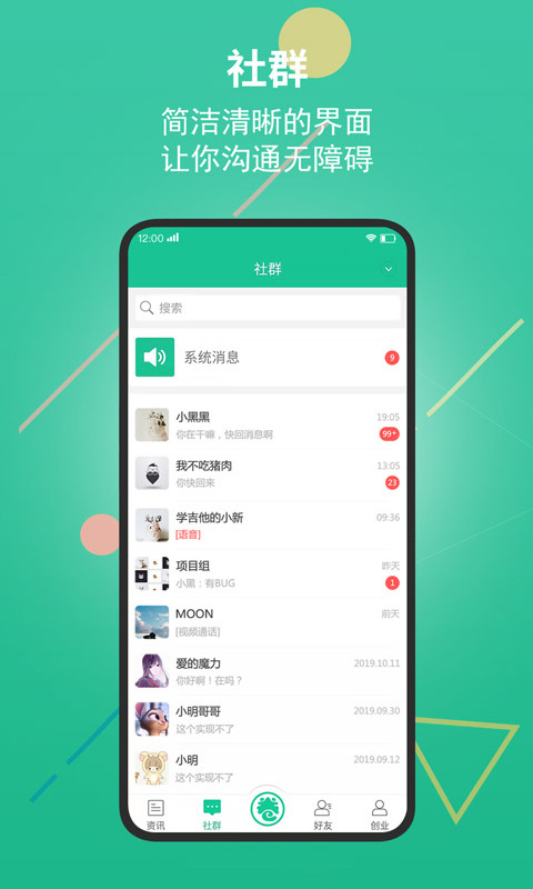 创业天下app v3.6.301
