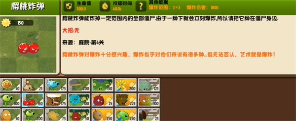 PVZ异域探险