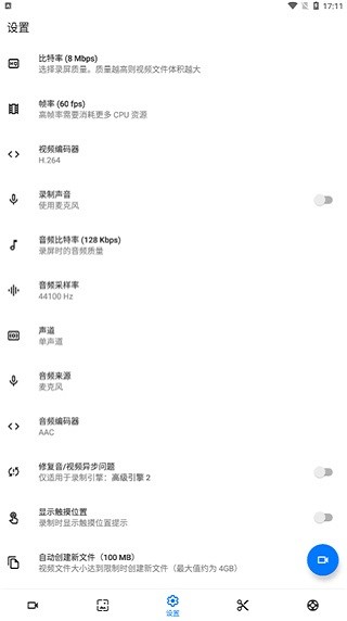 screenrecorder最新版宣传图