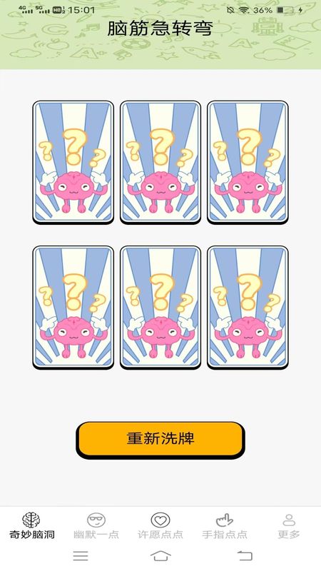 趣味多点最新版 v2.3.8.2