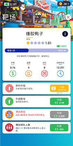 闲置主题公园大亨图片11