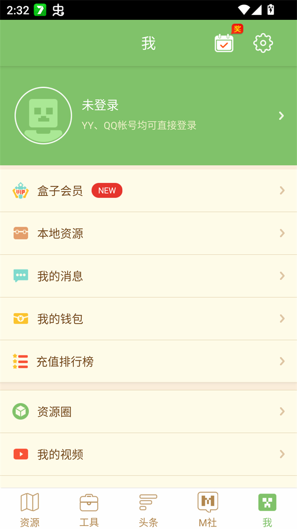 使用方法截图2