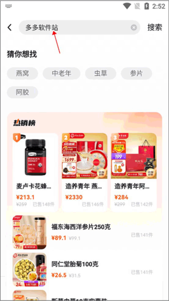悦滋补5