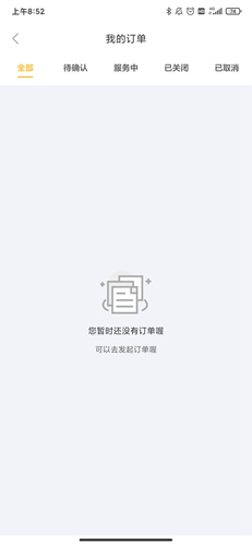 给力心理咨询app9