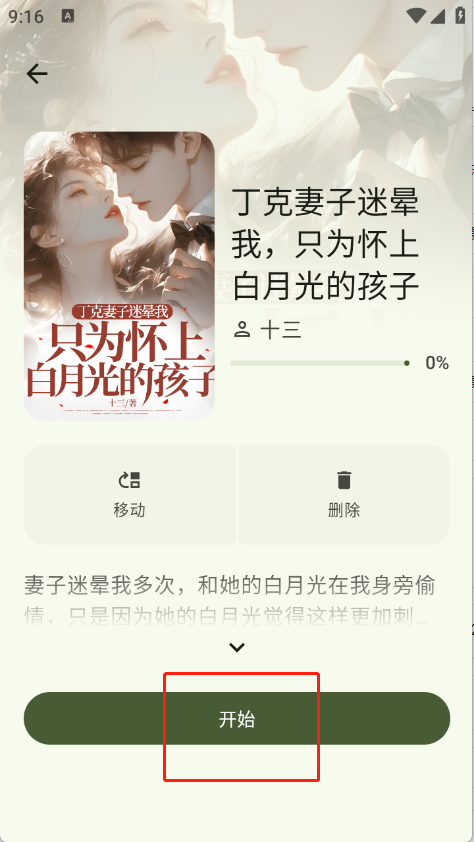 墨韵书斋