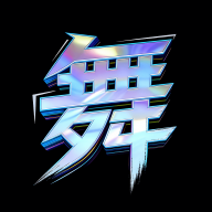 舞动时光应用下载