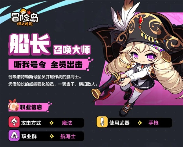 冒险岛枫之传说图片16