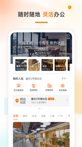 手机猪八戒app v9.3.80