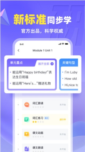 外研U学校园版