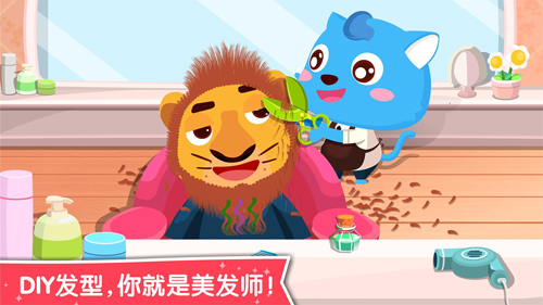 宝宝职业认知app v9.87.00.00