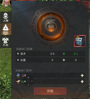 傲世龙城九游版游戏攻略9