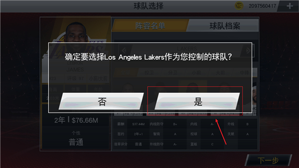NBA2K20手游豪华存档版