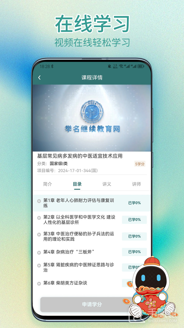 举名教育 v1.4.4