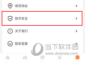 杉果游戏怎么绑定微信