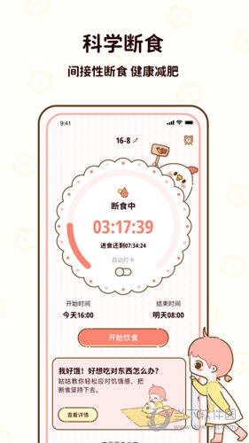 减脂食谱