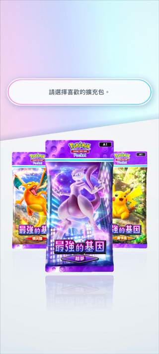 宝可梦TCG口袋版