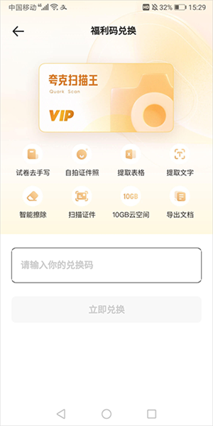 夸克扫描王图片11