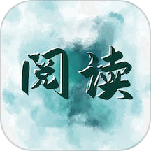 悦读安卓版  V1.5下载