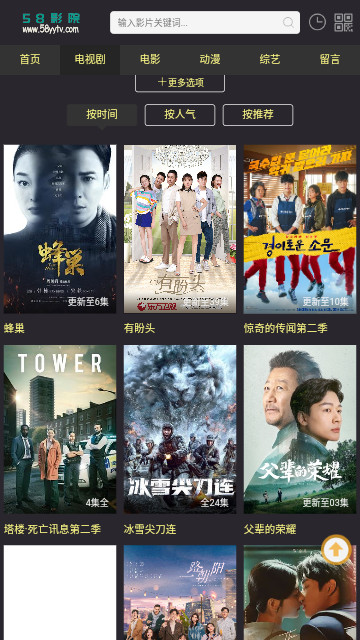 58影院高清免费版