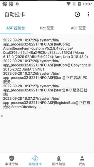 怎么自动挂卡配图4