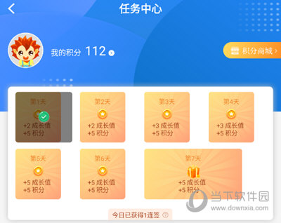 任务中心