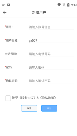 掌上益家app下载最新版